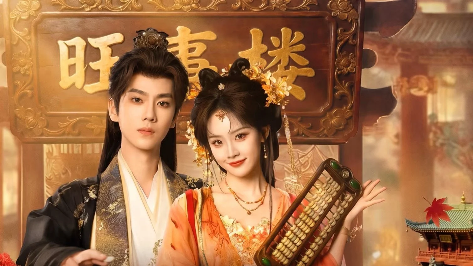 Quý Nhân Mang Nhiều Điềm Lành (Auspicious Nobles)